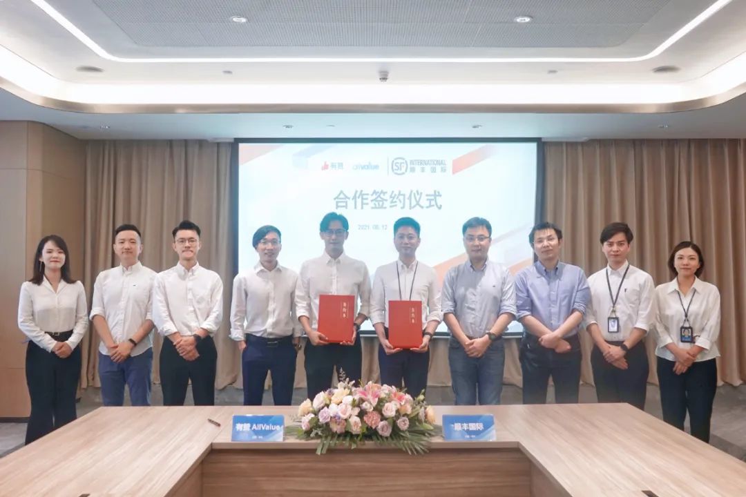 有贊AllValue與順豐國際達(dá)成官方合作，攜手助力中國品牌出海