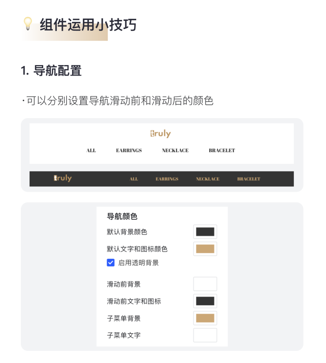 百套模板 | 寵物、家居、手機配件等精美主題！