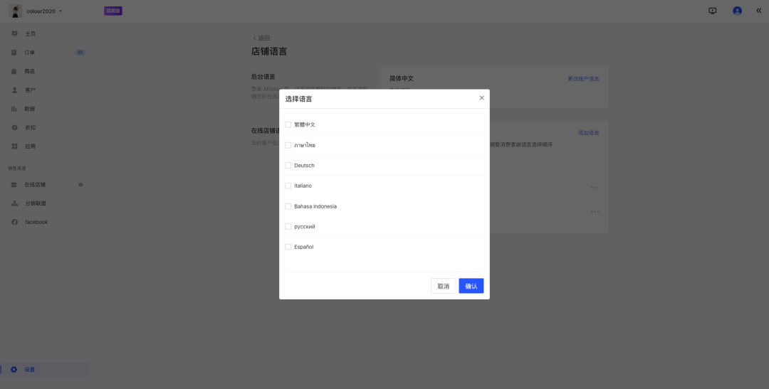 12月產(chǎn)品速報(bào)｜ 多語(yǔ)言多幣種、復(fù)制站點(diǎn)、FB商品同步等87項(xiàng)新功能優(yōu)化