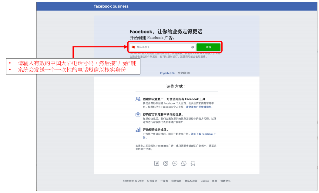 廣告賬戶｜AllValue已開通廣告投放功能，可為商家開戶