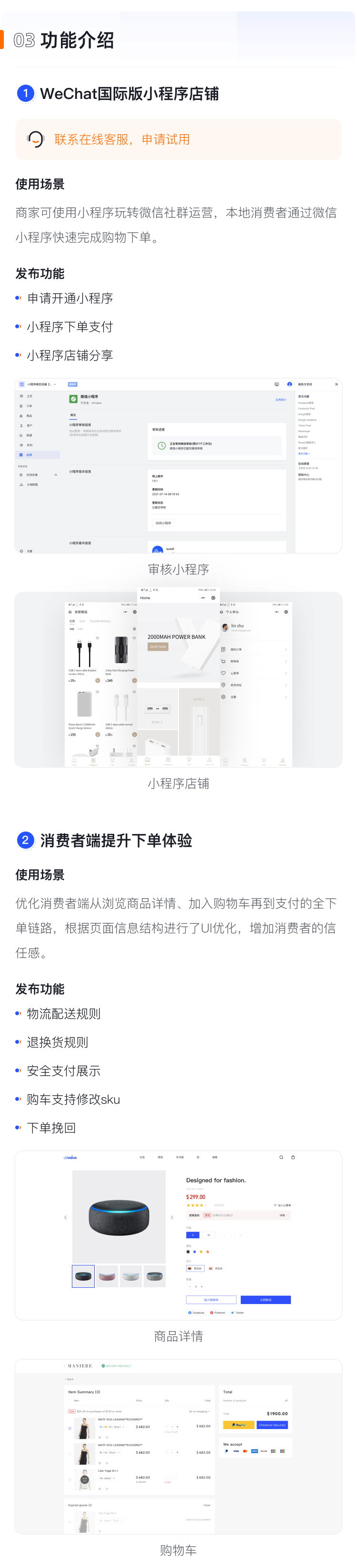  產(chǎn)品速報(bào) | WeChat國際版小程序、新增30套模板等65項(xiàng)新功能優(yōu)化