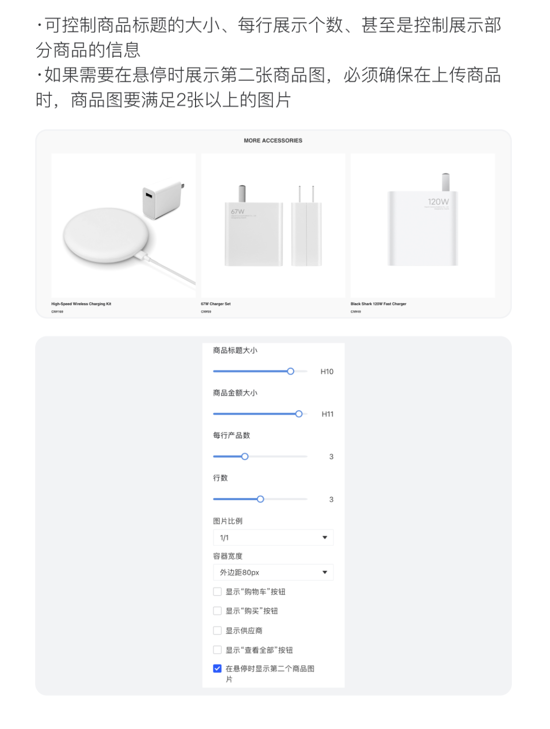 百套模板 | 寵物、家居、手機配件等精美主題！
