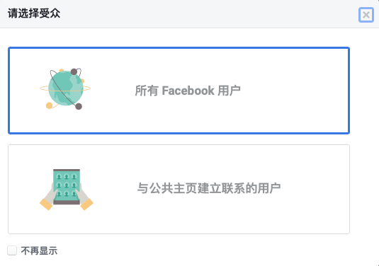 測新款如何精準獲取目標客戶，教你玩轉(zhuǎn)Facebook受眾分析！