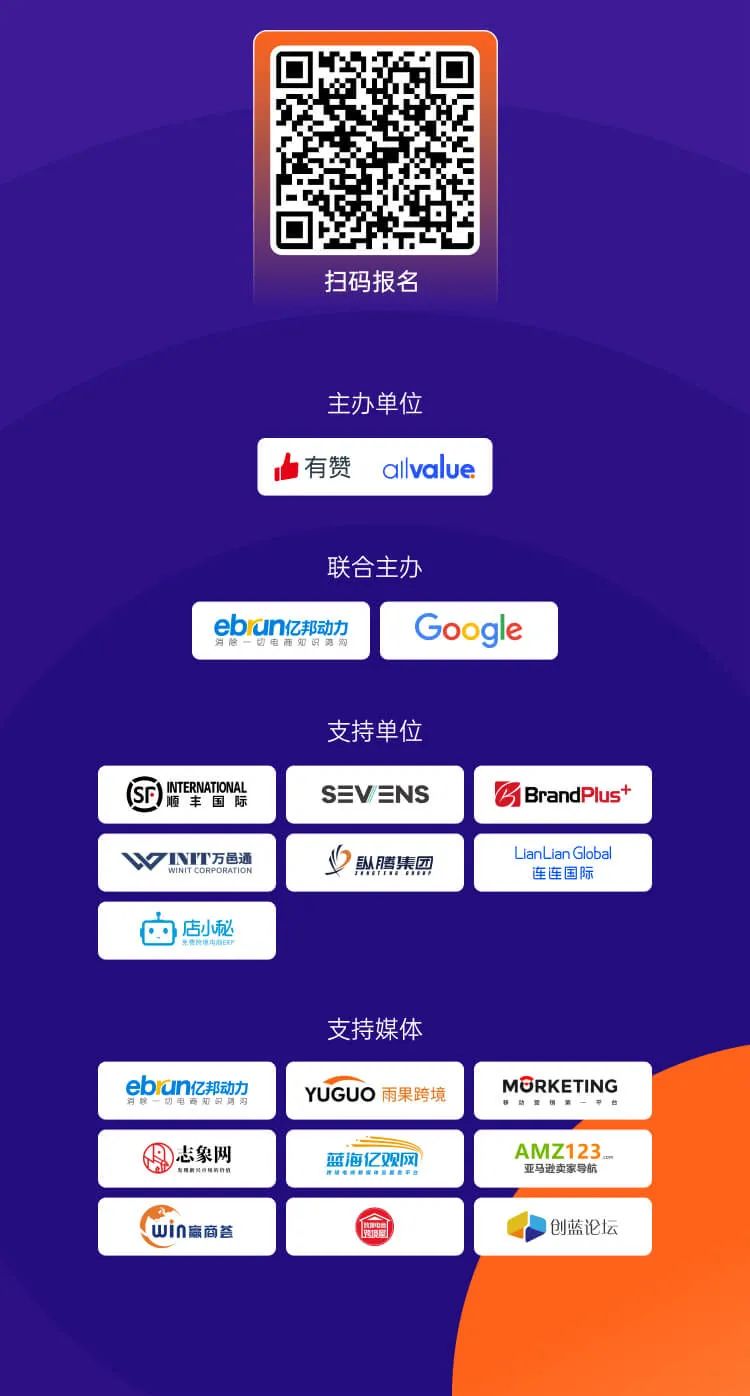 2022年，獨立站出海的破局點是啥？來聽聽「出海實踐者」的答案