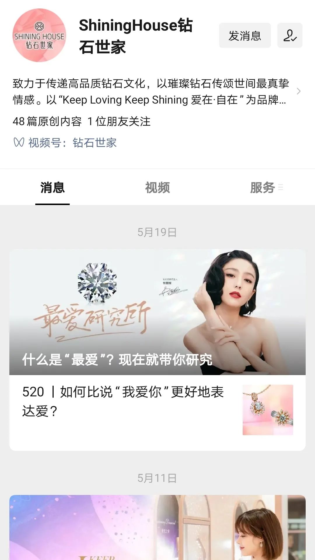入局新零售、私域月銷400萬，60%線上成交只靠1個爆品！