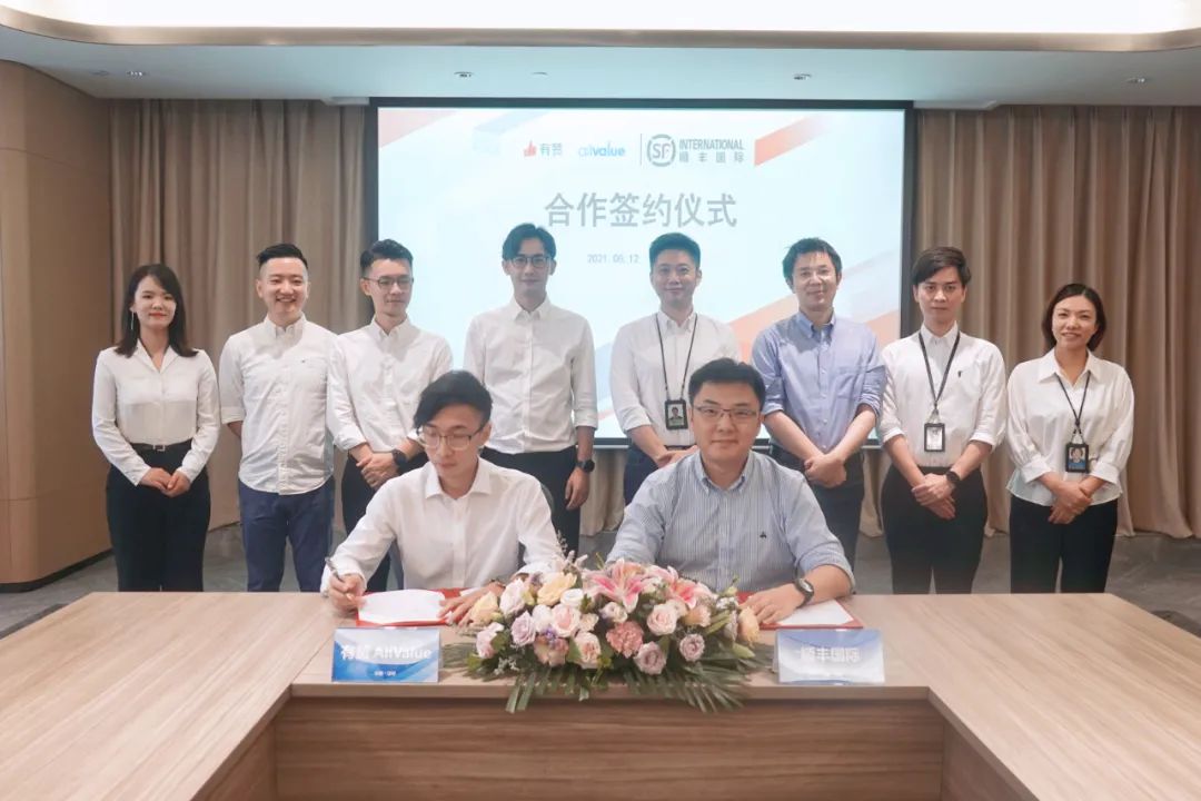 有贊AllValue與順豐國際達(dá)成官方合作，攜手助力中國品牌出海