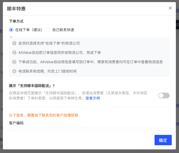 產(chǎn)品速報｜ 階段運(yùn)費(fèi)配置升級、分銷自動結(jié)算、店小秘訂單同步等68 項(xiàng)新功能優(yōu)化