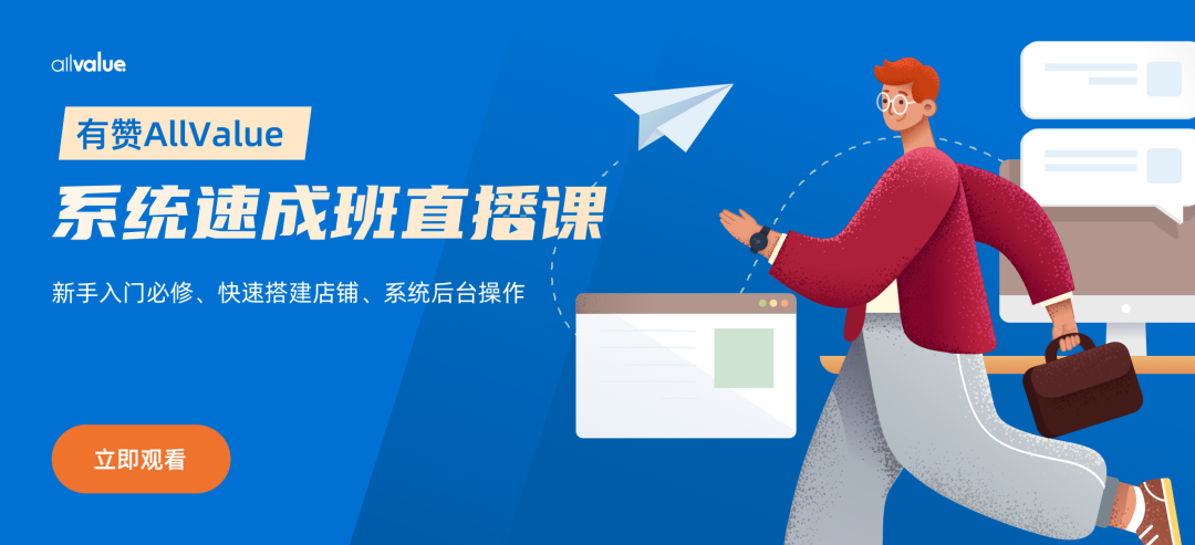 運(yùn)營干貨 | 30分鐘搞定！從零打造品牌獨(dú)立站的五步指南