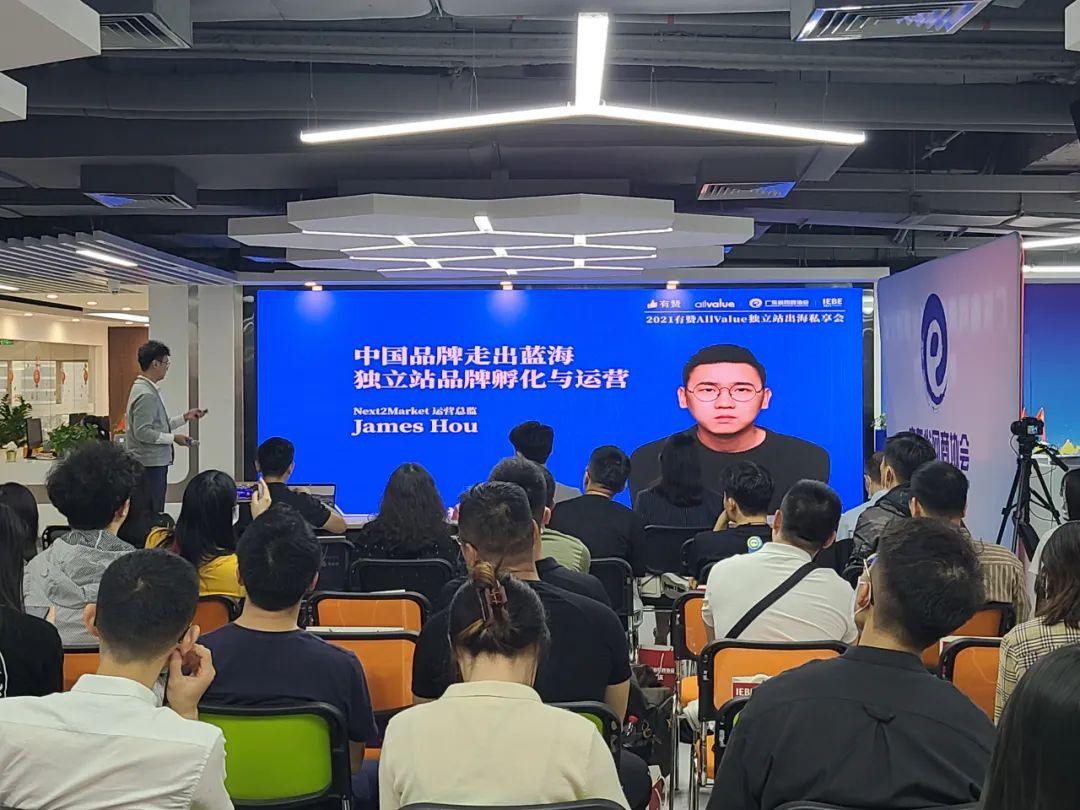 活動 | 有贊AllValue走進(jìn)跨境產(chǎn)業(yè)帶，私域營銷助力獨(dú)立站出海！