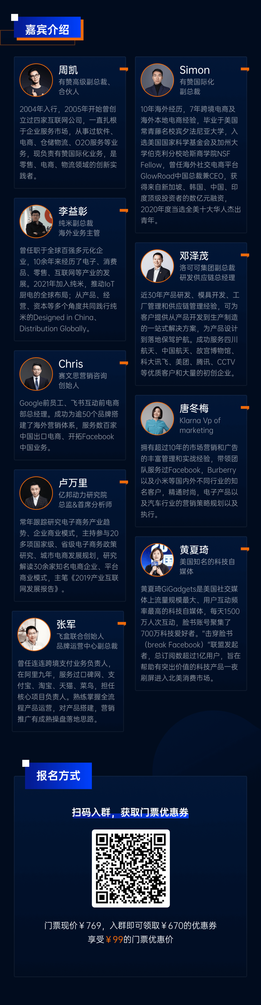 「中國100」出海計(jì)劃要干啥？有贊AllValue醞釀新動作