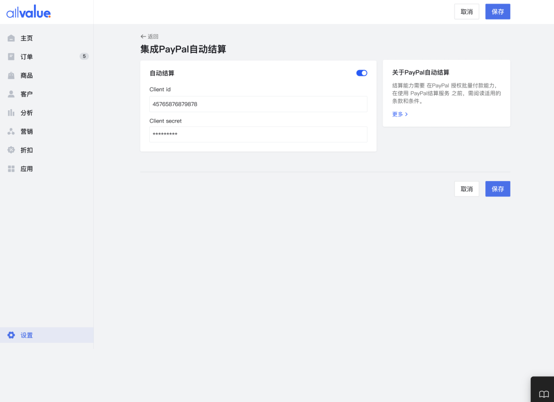 產(chǎn)品速報｜ 階段運(yùn)費(fèi)配置升級、分銷自動結(jié)算、店小秘訂單同步等68 項(xiàng)新功能優(yōu)化