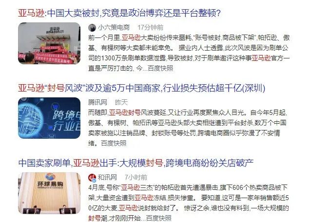 行業(yè)洞察 | 亞馬遜大動(dòng)蕩下，精品賣家如何轉(zhuǎn)型獨(dú)立站？