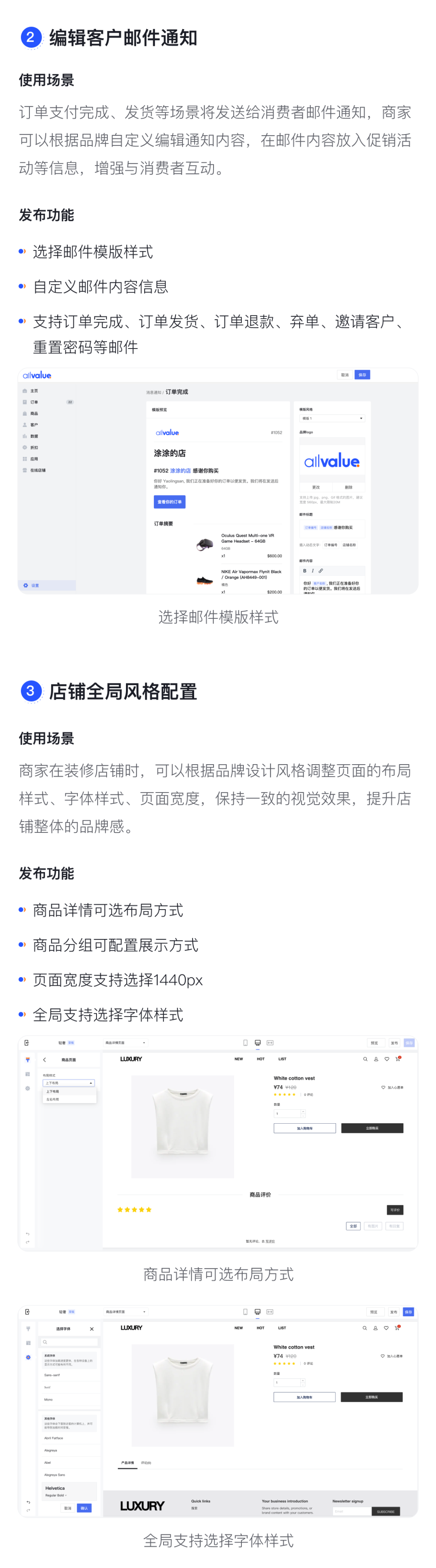 產(chǎn)品速報(bào)｜貨到付款、店鋪全局風(fēng)格配置、TikTok Pixel等72項(xiàng)新功能優(yōu)化