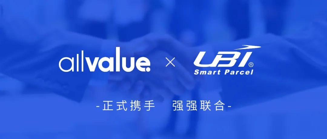 戰(zhàn)略合作 | 有贊AllValue攜手UBI，為品牌出海保駕護(hù)航！