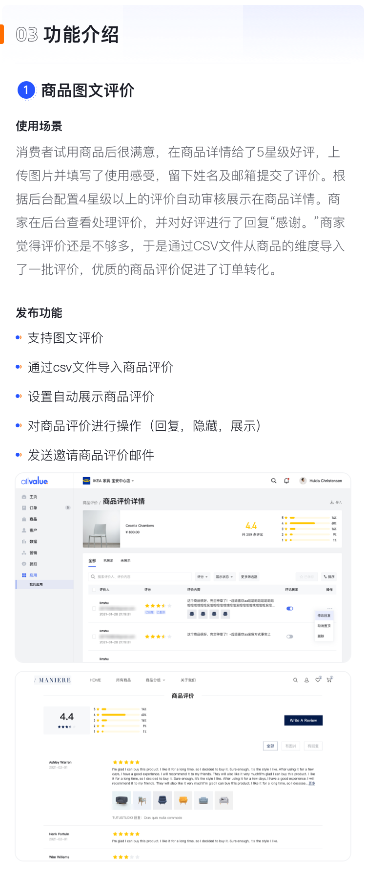 產(chǎn)品速報 | 圖文評價、Messenger在線客服、GTM代碼管理器等60項新功能優(yōu)化
