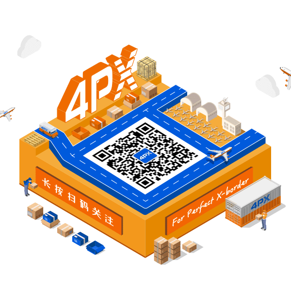有贊AllValue與遞四方達成戰(zhàn)略合作，保障跨境電商賣家物流體驗