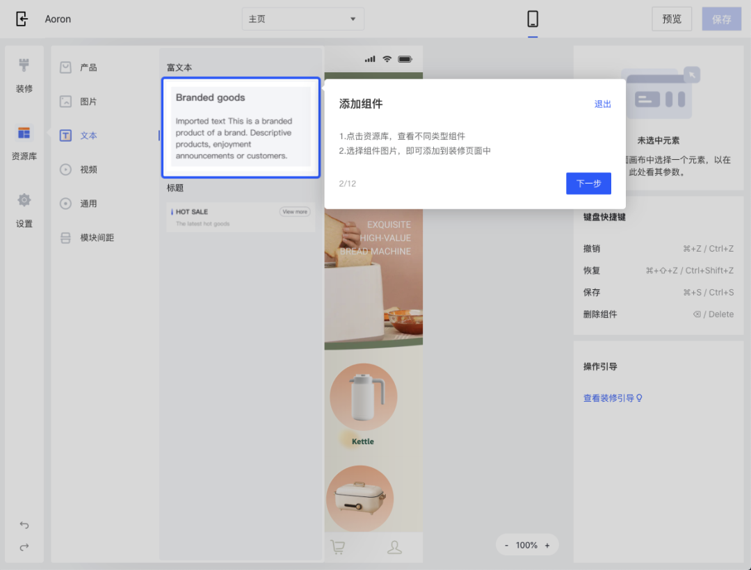 產(chǎn)品速報｜ 階段運(yùn)費(fèi)配置升級、分銷自動結(jié)算、店小秘訂單同步等68 項(xiàng)新功能優(yōu)化