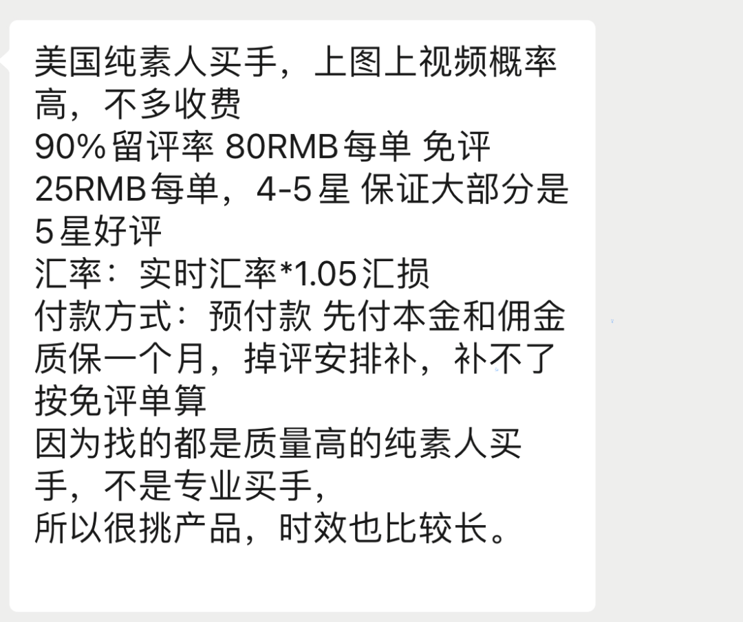 行業(yè)洞察 |一年刷單300萬元！賺回幾千萬？惡性循環(huán)惹來最嚴(yán)整治，“必須變革了”！