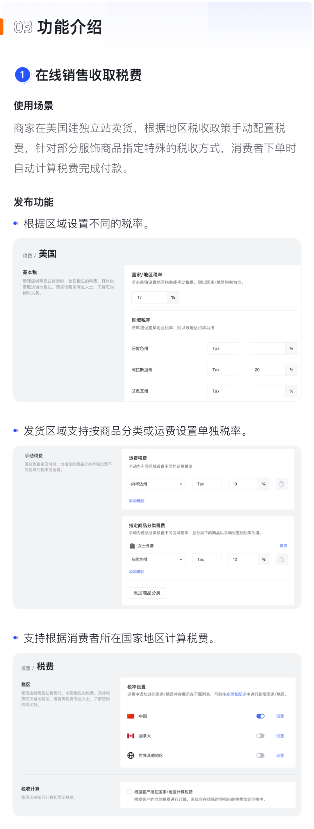 產(chǎn)品速報 | 稅費管理、CSV導(dǎo)入商品、自動分組等26項新功能優(yōu)化