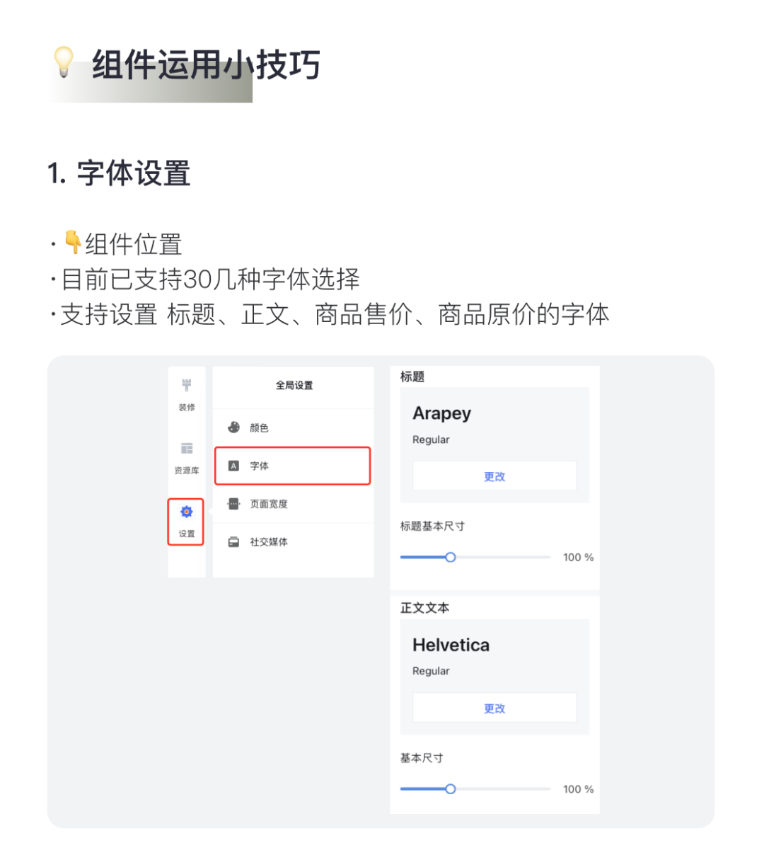 百套模板 | 寵物、家居、手機配件等精美主題！