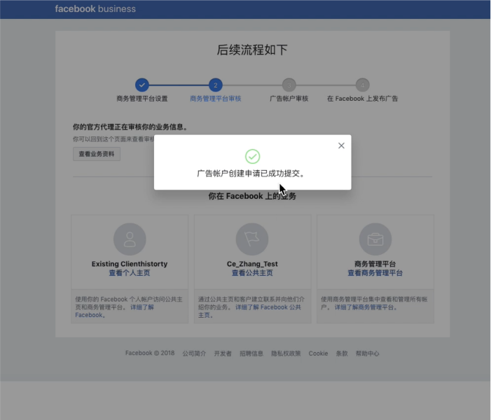 廣告賬戶｜AllValue已開通廣告投放功能，可為商家開戶