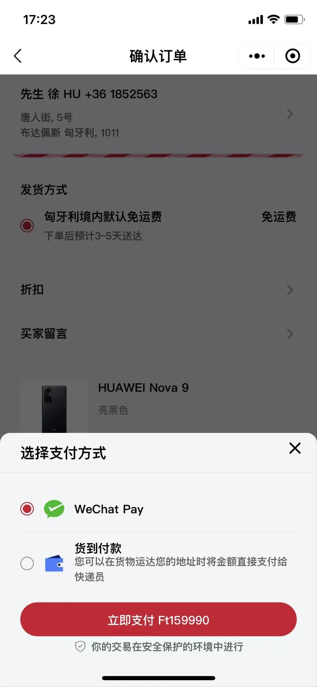 華為布局歐洲華人市場！推出匈牙利AllValue小程序商城