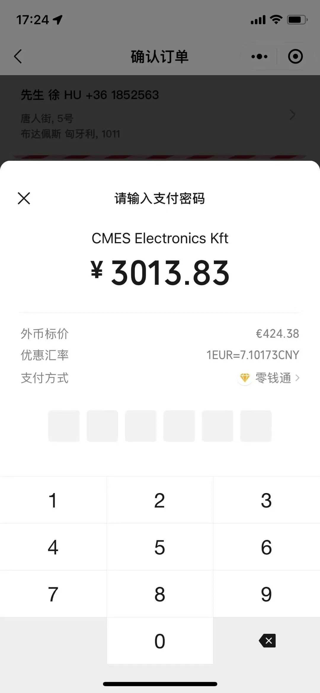 華為布局歐洲華人市場！推出匈牙利AllValue小程序商城