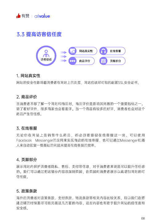 520禮物 | 2022獨立站運營指南免費領(lǐng)取！