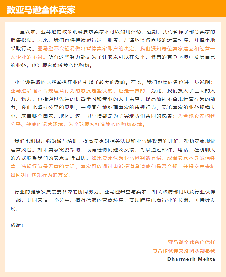 行業(yè)洞察 | 封店！裁員！破產(chǎn)！跨境賣家經(jīng)歷“血色六月”