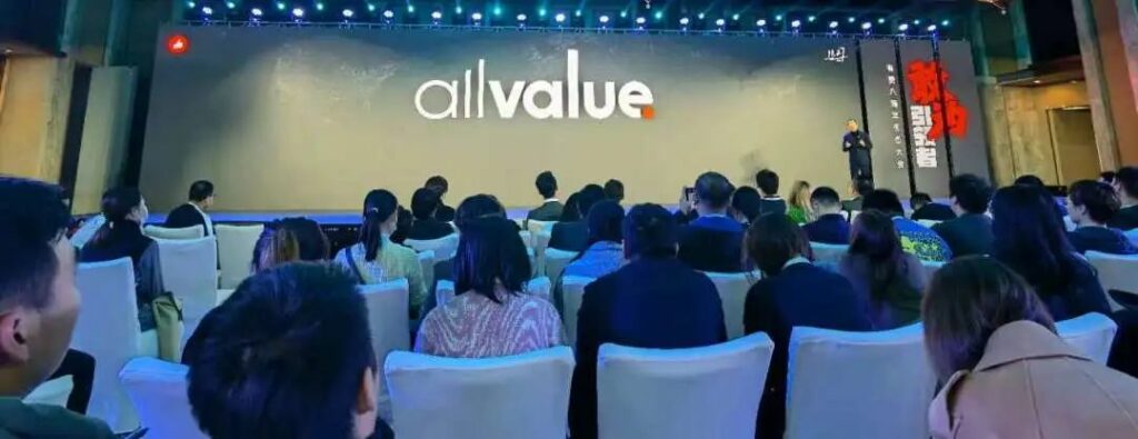 官方！| AllValue正式推出！