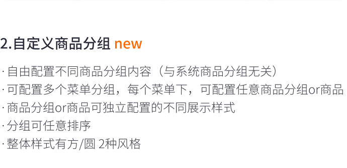 8月免費(fèi)主題速報(bào) | 全局動(dòng)效、新增20套字體等新功能迭代！