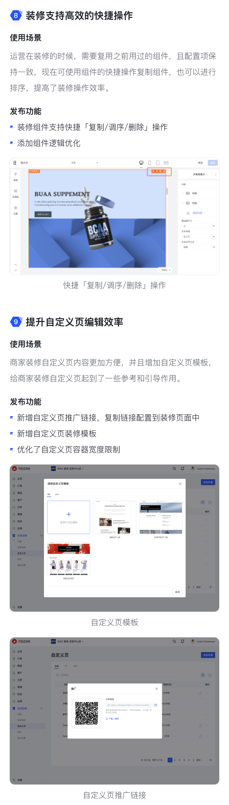 9月產品速報|多人拼團、二級分銷、WhatsApp在線客服等53 項新功能優(yōu)化