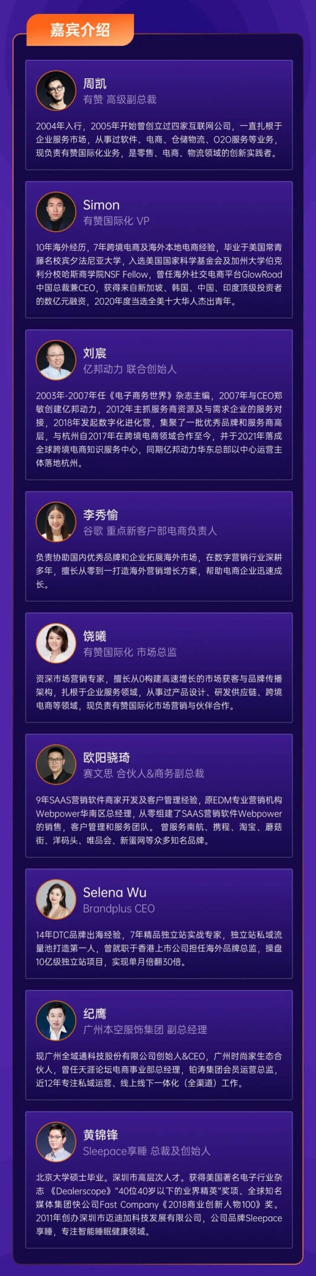 2022年，獨立站出海的破局點是啥？來聽聽「出海實踐者」的答案