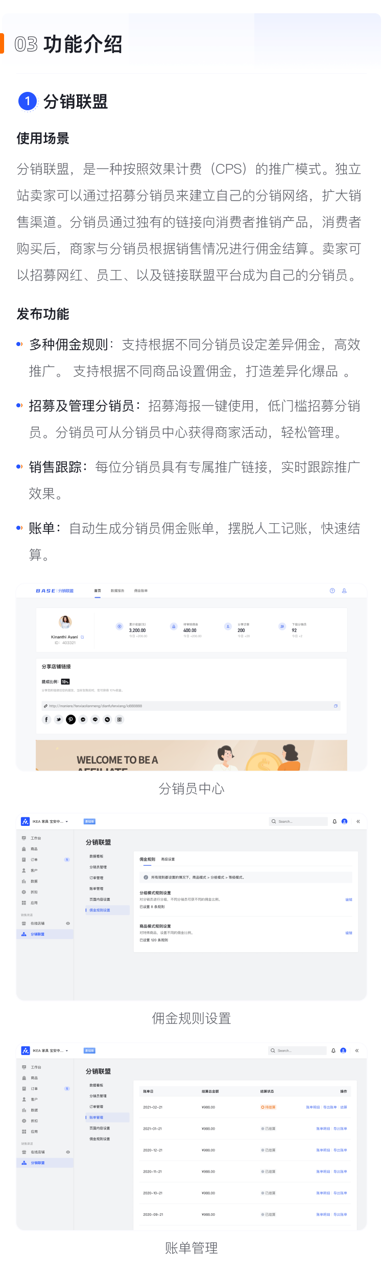 產品速報｜分銷聯(lián)盟、 Google快速登錄等24項新功能優(yōu)化