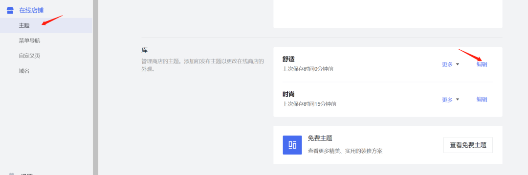 建站第一步 | 設(shè)計(jì)獨(dú)立站個(gè)性頁(yè)面 建站第一步 | 設(shè)計(jì)獨(dú)立站個(gè)性頁(yè)面