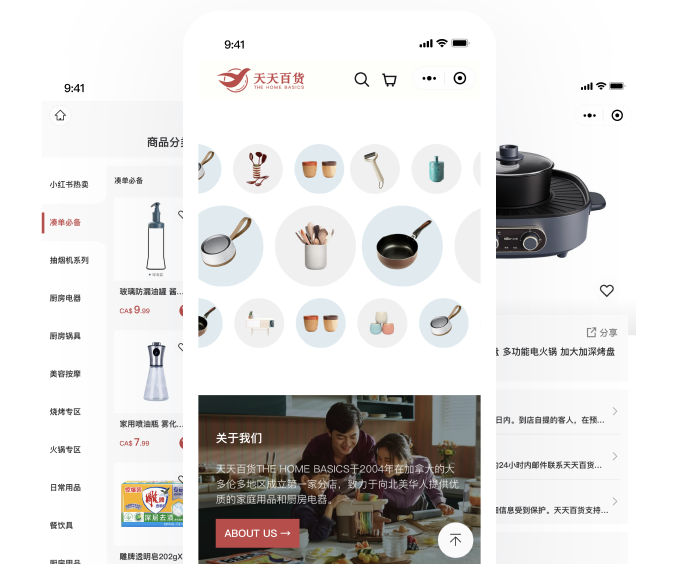 北美 19 年老牌華人百貨品牌，天天百貨如何構(gòu)建起全新的在線銷售渠道