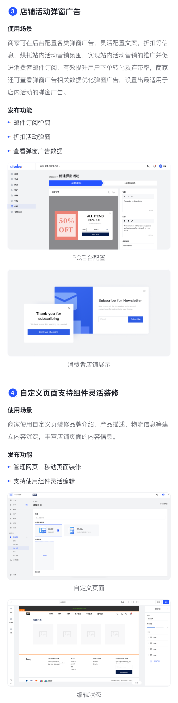 產(chǎn)品速報 | 極致移動、彈窗廣告等75項新功能與優(yōu)化