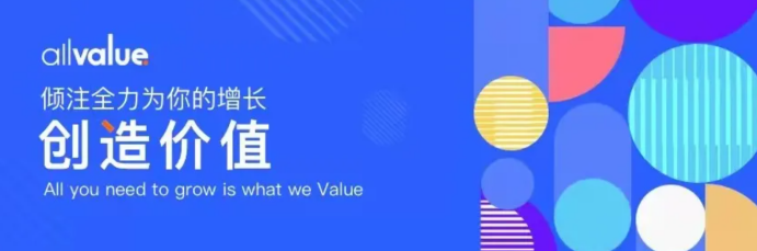 跨境電商亟需擺脫平臺依賴癥，有贊ALLValue助力中國品牌揚帆出海