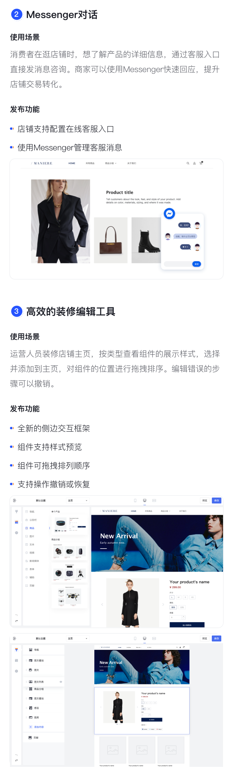 產(chǎn)品速報 | 圖文評價、Messenger在線客服、GTM代碼管理器等60項新功能優(yōu)化