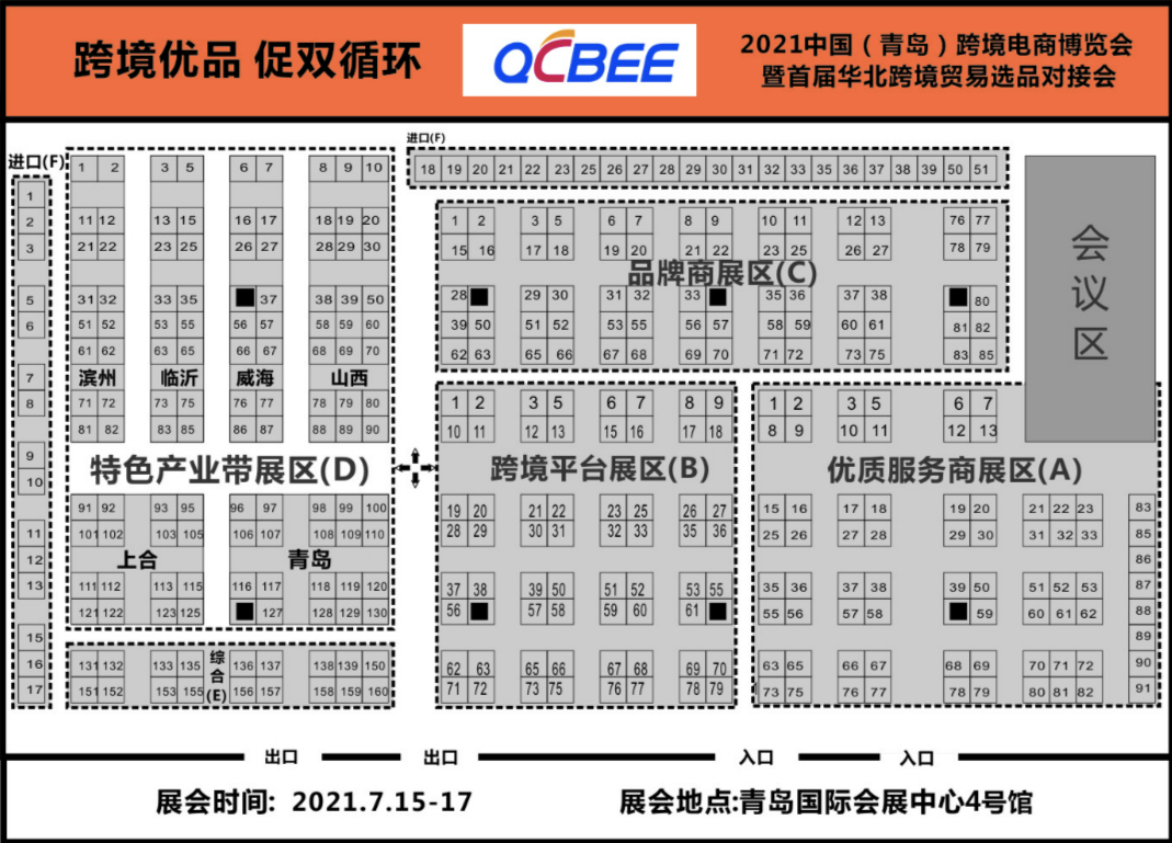 活動預(yù)告 | 500+優(yōu)質(zhì)工廠，2000+熱門品類！青島跨境電商博覽會等你！