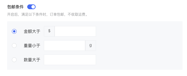 產(chǎn)品速報｜ 階段運(yùn)費(fèi)配置升級、分銷自動結(jié)算、店小秘訂單同步等68 項(xiàng)新功能優(yōu)化