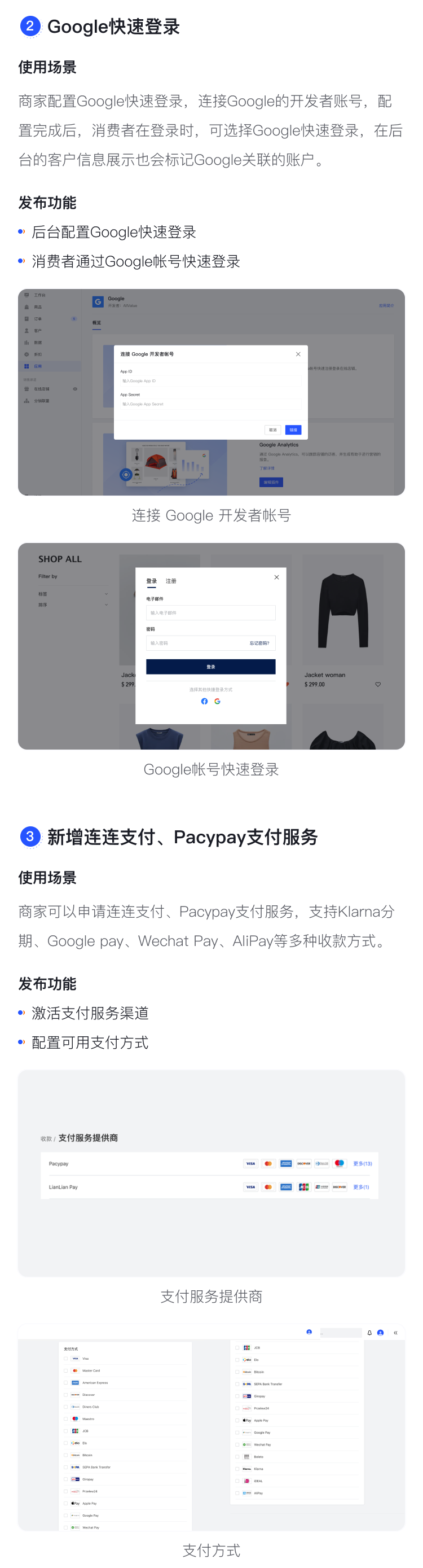 產品速報｜分銷聯(lián)盟、 Google快速登錄等24項新功能優(yōu)化