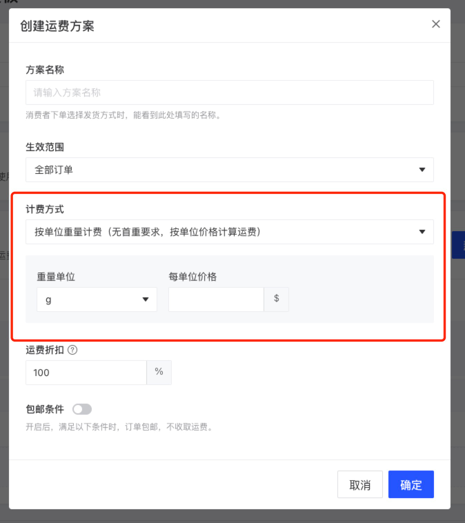 產(chǎn)品速報｜ 階段運(yùn)費(fèi)配置升級、分銷自動結(jié)算、店小秘訂單同步等68 項(xiàng)新功能優(yōu)化