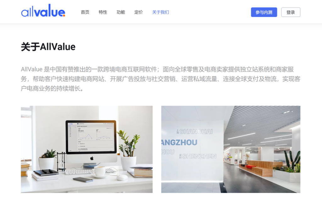 官方！| AllValue正式推出！