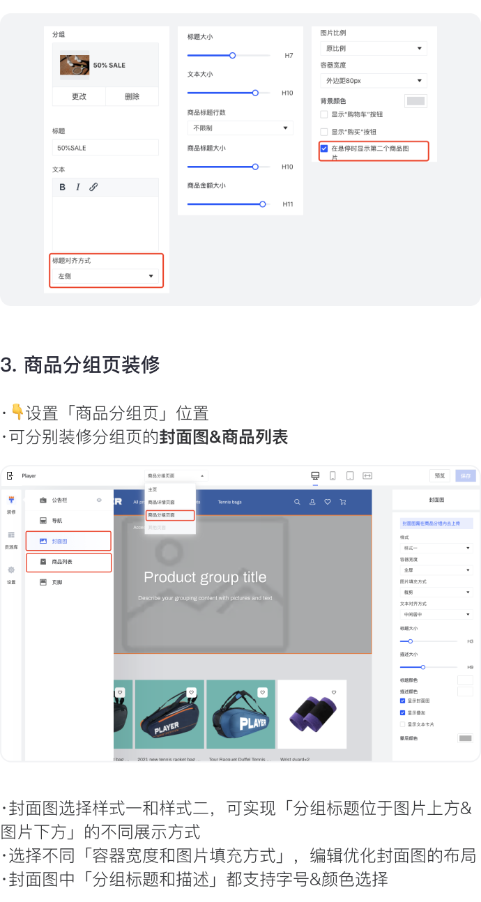 讓消費者過目不忘的獨立站長什么樣？