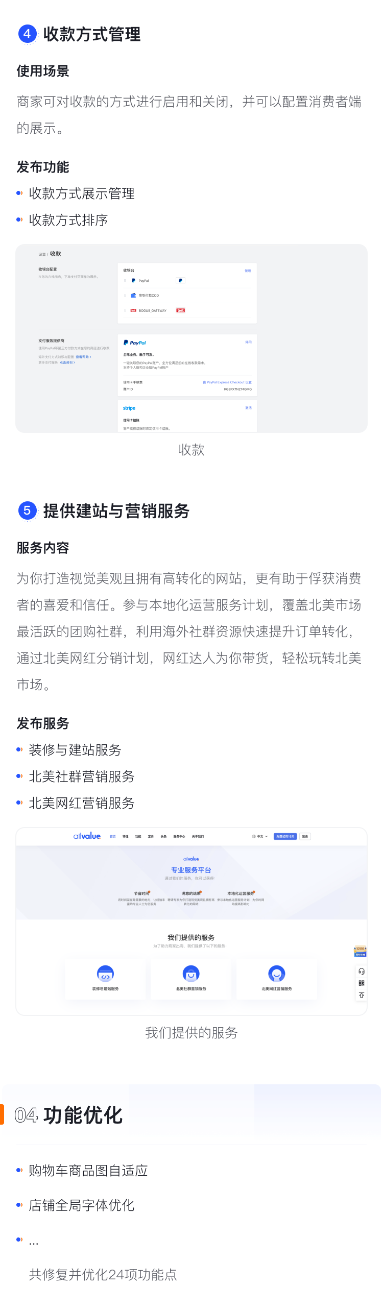 產品速報｜分銷聯(lián)盟、 Google快速登錄等24項新功能優(yōu)化