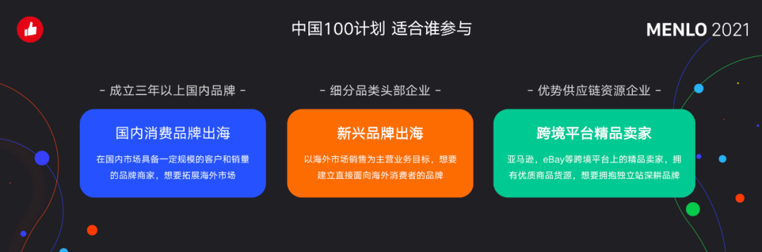 36氪 |  有贊要幫100個(gè)品牌出海，聚焦從社交營銷和私域流量切入