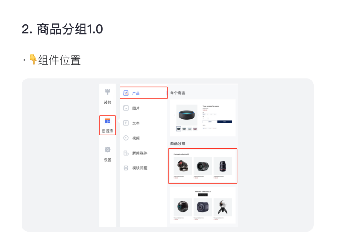 百套模板 | 寵物、家居、手機配件等精美主題！