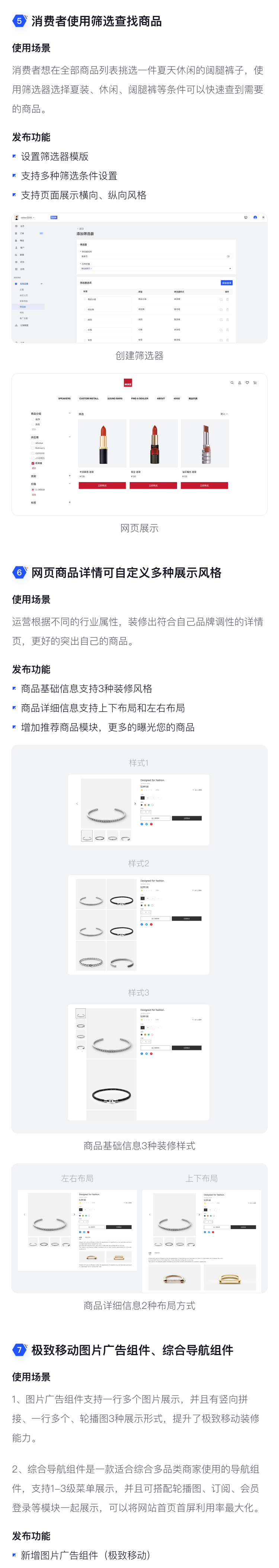 9月產品速報|多人拼團、二級分銷、WhatsApp在線客服等53 項新功能優(yōu)化