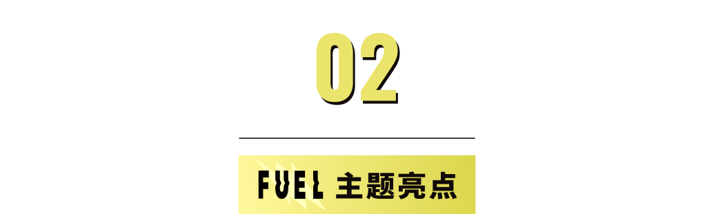 模板推薦 | 年輕跳躍的FUEL 主題，多角度展示、動效視覺一絕！